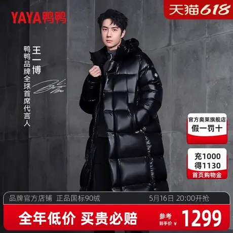 【王一博同款】鸭鸭羽绒服男2024冬季过膝长款户外滑雪鹅绒外套HY商品大图
