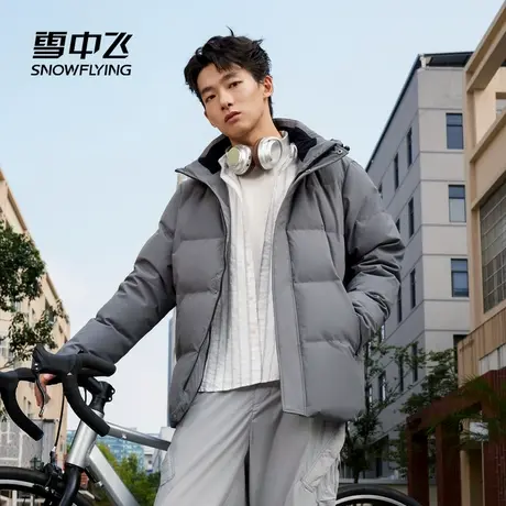 雪中飞商场同款2025秋新款男士短款时尚商务休闲羽绒服纯色百搭商品大图