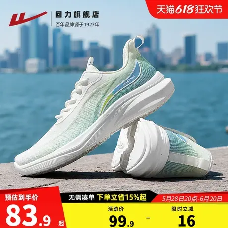 回力运动鞋男鞋2025夏季新款网面透气跑鞋学生轻便缓震跑步鞋男款商品大图