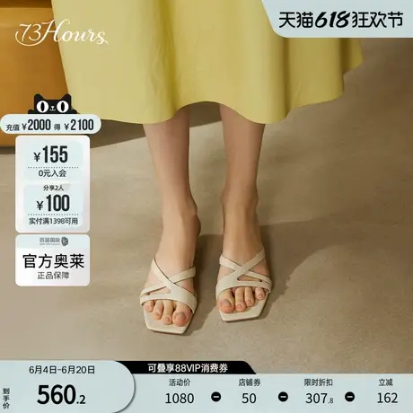 73hours女鞋摩洛哥夏季新款优雅法式时尚凉拖方头一字拖鞋女图片