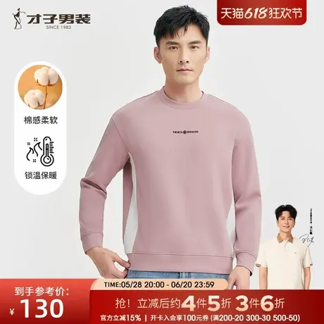 才子男装撞色拼接卫衣男士2025春季新款刺绣宽松无帽圆领黑色上衣图片