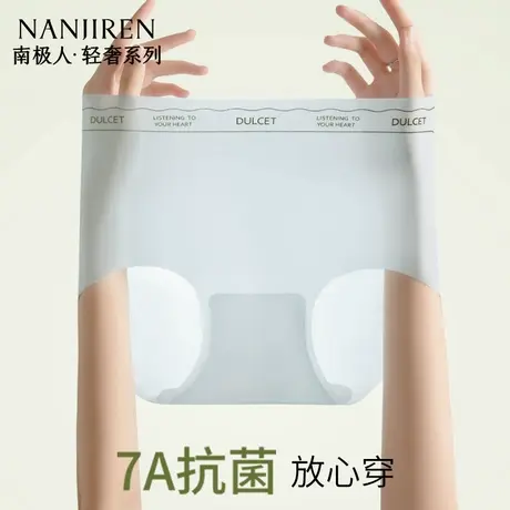 南极人无痕内裤女冰丝2025夏季薄款女生纯棉抗菌裆女士面膜短裤图片