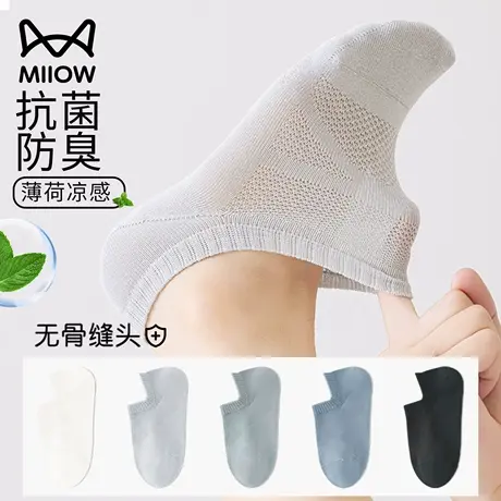 猫人冰丝袜子男士夏季薄款凉感透气抗菌防臭防滑网眼隐形船袜男款商品大图