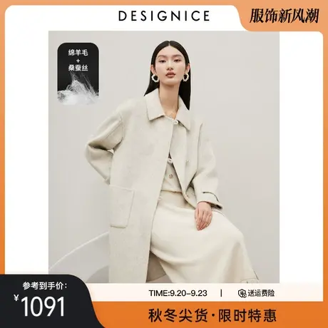 迪赛尼斯桑蚕丝混纺双面呢大衣2023冬季新款羊毛长款毛呢外套女图片