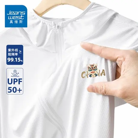 GV真维斯UPF50+防晒衣男女夏季冰感透气白色休闲连帽钓鱼服外套D商品大图