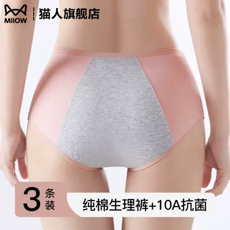 猫人纯棉加大加宽生理内裤女2025新款全棉抗菌裆亲肤少女三角裤商品大图