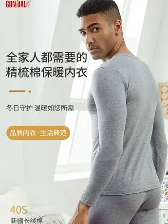 冠得男士保暖内衣一套装纯棉全棉毛衣裤土内裤穿秋衣秋裤衬衣衬裤商品大图