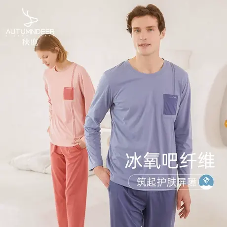 秋鹿【清仓仅剩大码】春季长袖纯色睡衣薄款棉质春秋男女家居服商品大图