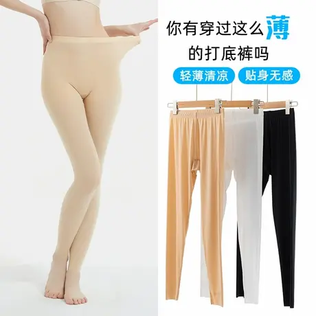 2024新款女裤无痕打底裤超薄款冰丝秋裤肉色九分裤内搭铅笔裤春季图片