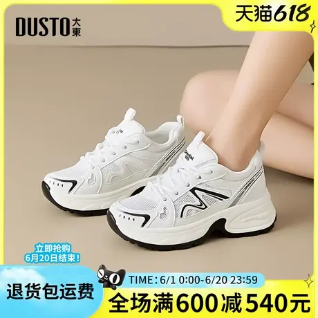 大东女鞋老爹鞋2025春季新款厚底增高运动鞋休闲网面跑鞋女单鞋子商品大图