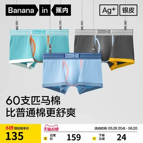 3件|蕉内银皮555Color男士平角内裤纯棉裆抗菌透气青少年四角短裤商品大图