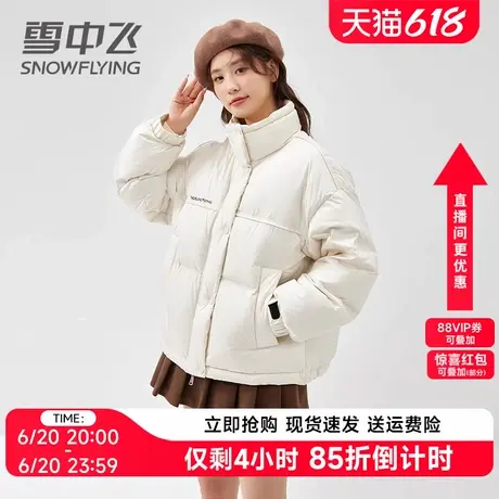 雪中飞羽绒服女短款2024年冬季新款小个子立领时尚面包服保暖外套商品大图