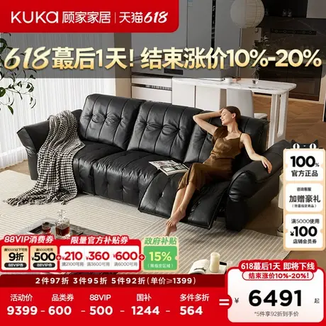 顾家家居意式轻奢头层牛皮电动功能大坐深客厅沙发DK.6230B全部商品大图