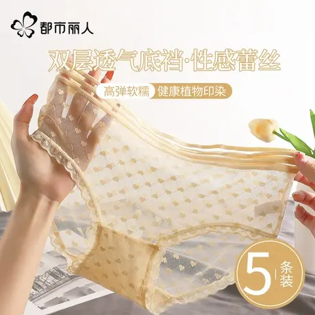都市丽人蕾丝内裤女士无痕纯欲性感2025新款舒适网纱少女生三角裤图片