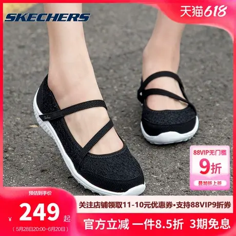 斯凯奇官方旗舰女鞋春夏新款一脚穿玛丽珍健步鞋休闲鞋23258图片