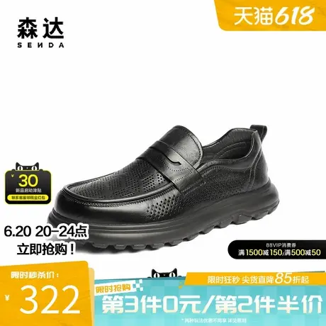 森达休闲皮鞋男2025夏季新款打孔透气镂空通勤厚底乐福鞋JDZ25CM5商品大图