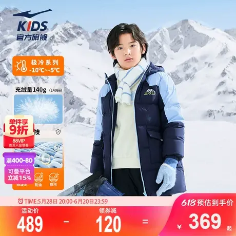 鸿星尔克童装儿童羽绒服冬季男童三防科技保暖中长款加厚连帽外套商品大图