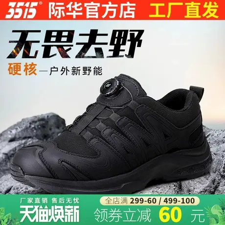 际华3515新款男士户外徒步登山鞋轻便透气运动鞋防滑耐磨跑步鞋子商品大图