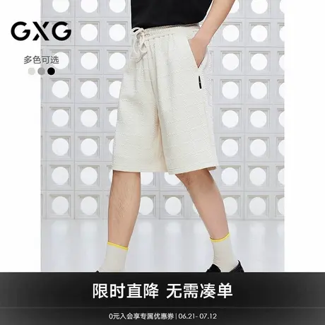 GXG男装 大提花肌理短裤男通勤裤子凉爽宽松休闲裤 2025夏季新品商品大图