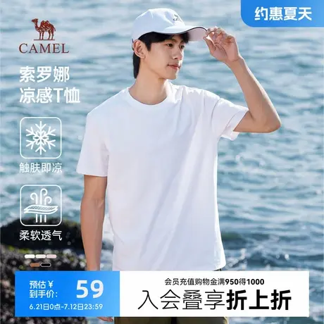 骆驼男装短袖t恤男夏季2024新款圆领纯色凉感透气百搭半袖体恤男商品大图