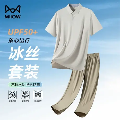 【父亲节】猫人冰丝套装中老年爸爸夏季翻领POLO短袖T恤休闲男裤商品大图