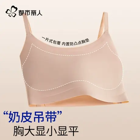都市运动束胸内衣女大胸显小瘦纸片抹胸无痕隐形粉底液吊带文胸罩商品大图