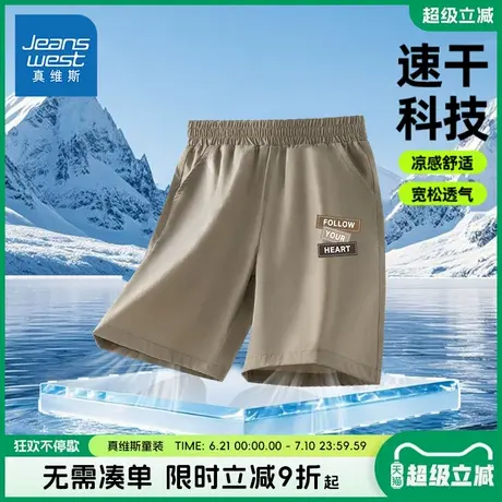 真维斯童装男童短裤男大童夏季薄款冰丝裤儿童夏装凉感速干裤子男图片