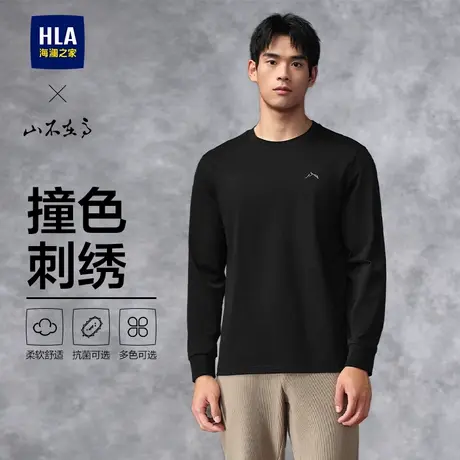 HLA/海澜之家山不在高系列长袖T恤秋冬绣花大码休闲打底上衣男商品大图
