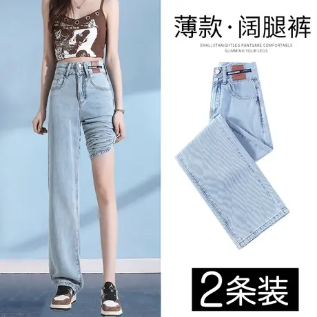 秋季爆款窄版阔腿牛仔裤女2023年新款高腰显瘦浅色垂感宽松直筒裤商品大图