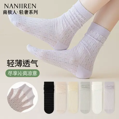 南极人袜子女中筒袜纯棉夏季薄款防臭吸汗透气网眼女中筒堆堆袜新商品大图