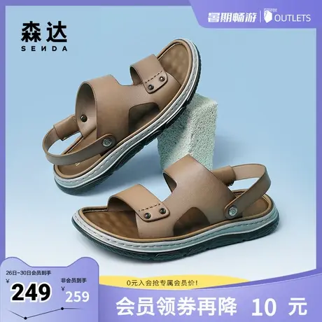 森达皮凉鞋男夏一脚蹬舒适平底休闲沙滩鞋WPZ13BL4商品大图