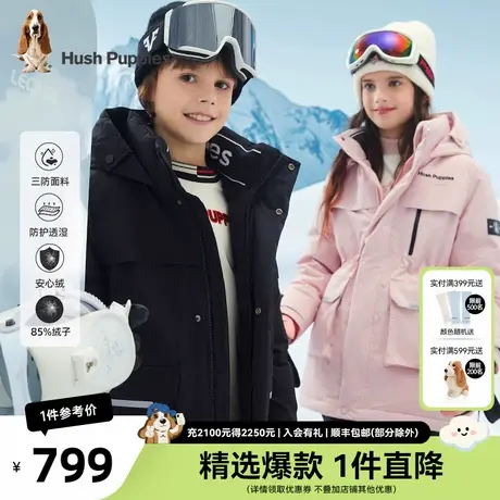 暇步士童装儿童羽绒服冬季新款男童三防外套女宝宝中长款上衣图片