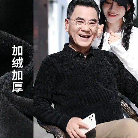爸爸毛衣加绒加厚雪尼尔假两件男士上衣打底线衫冬季老年人爷爷装商品大图