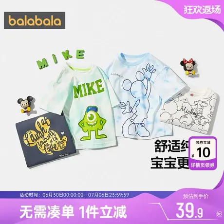 迪士尼IP巴拉巴拉男童女童短袖t恤中大童宝宝潮儿童夏季装新款白9商品大图