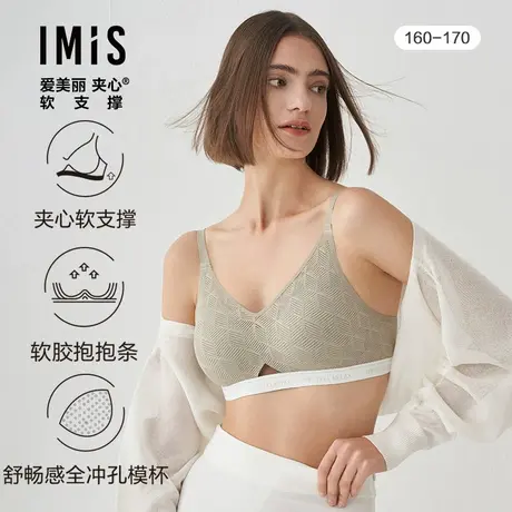 【直播专享】爱美丽夹心软支撑I无钢圈内衣蕾丝小胸显圆薄文胸罩图片