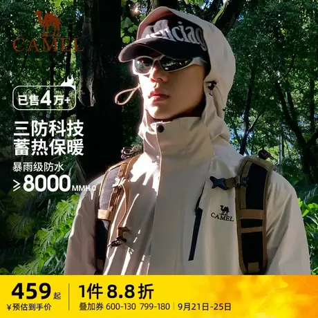 骆驼户外三防冲锋衣男女三合一加厚羽绒服防水外套登山服装|3514图片
