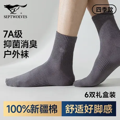 七匹狼纯棉袜子男运动袜吸汗透气抗菌长袜男生正品高档中筒袜男士商品大图
