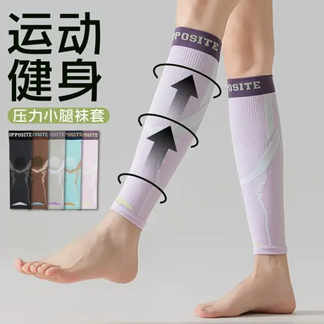 腿套女运动护膝压缩袜防滑保护小腿袜套健身瑜伽跑步马拉松压力袜商品大图