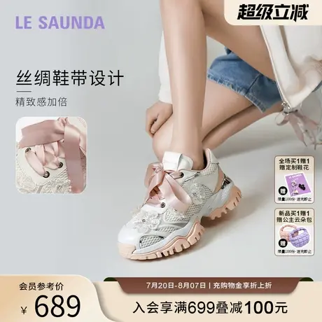 [花花公主]莱尔斯丹YOUNG2025春夏新款运动休闲厚底老爹鞋女69904图片