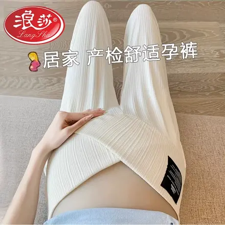 浪莎孕妇裤夏季薄款外穿低腰阔腿裤垂感大码休闲直筒裤孕妇装夏装商品大图