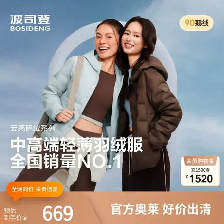 波司登奥莱2025秋季新款女短款轻暖700+蓬鹅绒羽绒服轻薄连帽防风商品大图