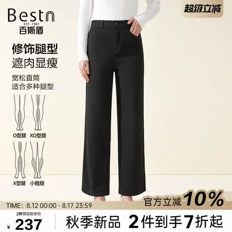 百斯盾官方女装休闲裤2025秋冬直筒垂感显瘦时尚减龄个性女士长裤图片