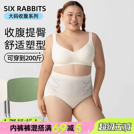 六只兔子高弹黑绷带强力收腹塑型裤3D自然提臀全包裹不夹臀内裤女商品大图