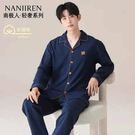 南极人睡衣男纯棉2025新款青少年高中生初中生秋冬长袖家居服套装商品大图