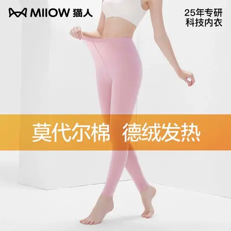 猫人秋裤女2024新款德绒发热女士保暖裤线裤秋冬季薄款纯棉打底裤商品大图