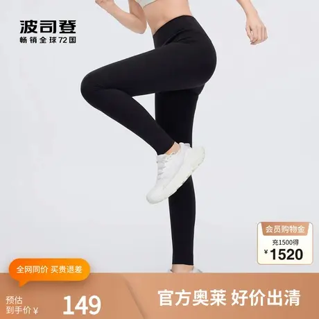 波司登奥莱女士百搭显高显瘦舒适塑形不硬勒瑜伽裤打底裤图片
