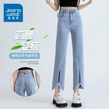 KZH真维斯辣妹毛边牛仔裤女夏季新款宽松直筒裤高腰显瘦休闲长裤商品大图