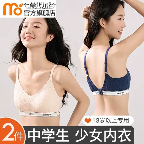 内衣女学生初高中青春期女大童发育背心青少年女孩三阶段少女文胸商品大图