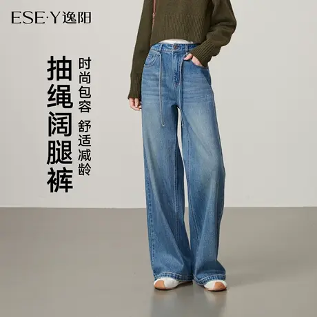 逸阳抽绳窄版直筒牛仔裤女2025年秋季新款宽松丹宁深蓝色阔腿裤子商品大图