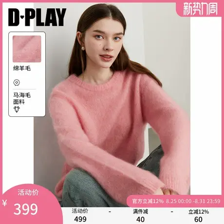 DPLAY2025年春季新款慵懒粉色毛衣女含马海毛羊毛好看针织上衣商品大图